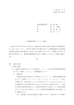 本文 平成27年6月18日
