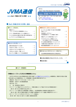 平成23年10月号(PDF:810KB)