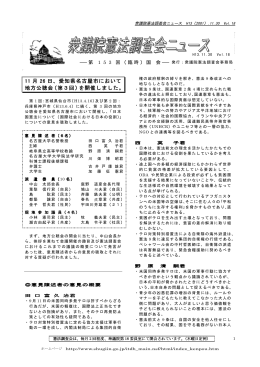 （平成13年11月29日）PDF（377KB）