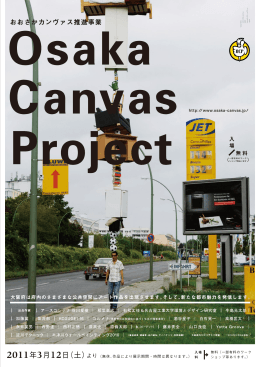 より（無休、作品により展示期間・時間は異なります。）