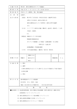 議事録(PDF:18KB)