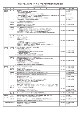 コチラ - 九州大学