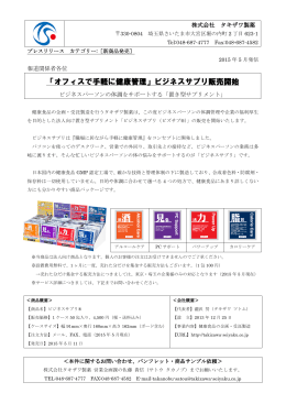 こちら - 株式会社タキザワ製薬