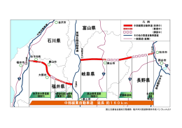 国土交通省近畿地方整備局 福井河川国道事務所作成パンフレットより