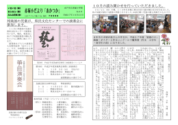 H27学校だより（No27）(PDF 384.3KB)