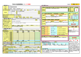 59 観光情報等発信事業 （PDF 218.8KB）