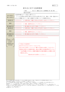 様式5－1
