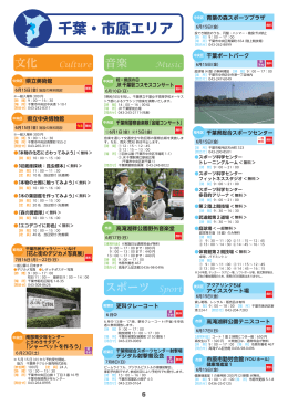 パンフレット6～7ページ（PDF：794KB）