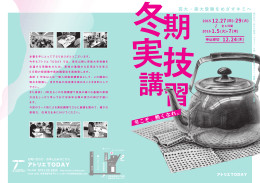 2016冬期講習パンフレット 中