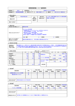 宣伝用パンフレット作成事業