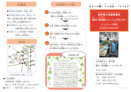 障 がい者 就職 トレーニングセンター あなたの働 く力 を社会 へつなげます