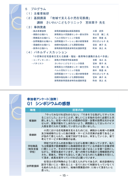 （15～21ページ）（pdfファイル：900KB）