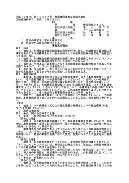 平成12年(ワ)第10417号 商標権侵害差止等請求事件 口頭