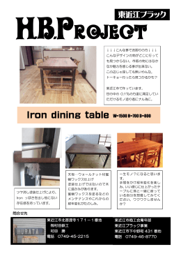 Iron dining table W=1500 H=700 D=800