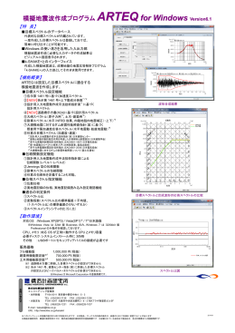PDFカタログ - 構造計画研究所
