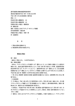 (判例タイムズ1239号267頁)(PDF形式)