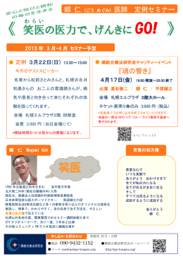 印刷用 セミナーチラシ