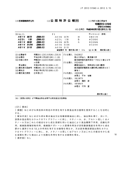 JP 2012-51940 A 2012.3.15 10 (57)【要約】 【課題】ねじ