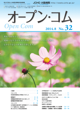 Open Com