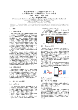 3 - 国立米子工業高等専門学校