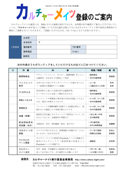 申込み用紙（PDFバージョン）