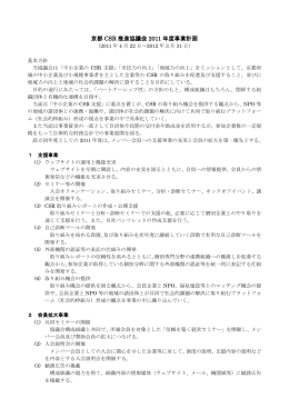 2011年度事業計画（PDF）
