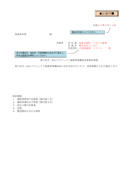記載例