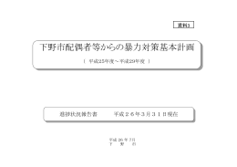 第20回 DV進捗状況報告書 （：415.3KB）