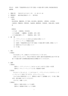 平成23年12月19日