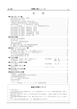 目 次
