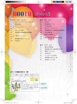 13 号館 - 東京理科大学 野田地区 理大祭