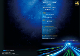 CDP - JMAマネジメントスクール