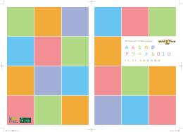 こちら - みんなの夢をかなえる会