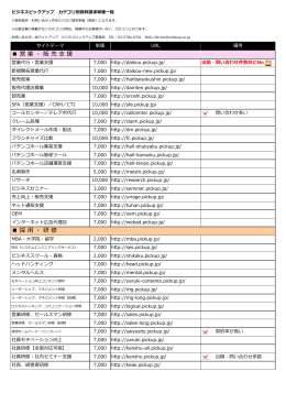 営 業 ・ 販 売 援 採 用 ・ 研 修