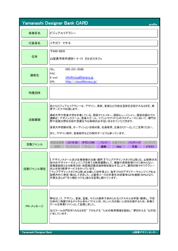 BANK_CARD（PDF：301KB）