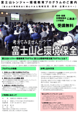 詳しい説明パンフレットはこちら（PDF：520KB）