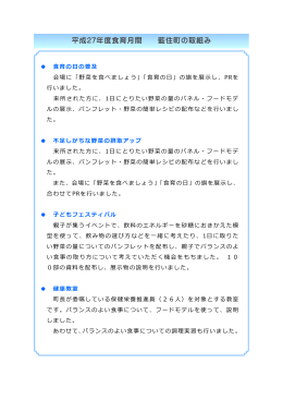 藍住町.