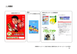 （2）（PDF形式：641KB）