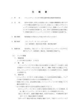 仕様書（PDF：241KB）