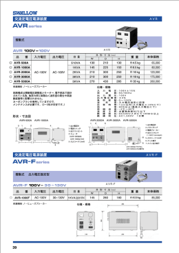 AVR-F AVR