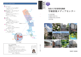pdfファイル - 筑波大学 情報環境機構 学術情報メディアセンター