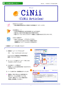 柏原用 - 大阪教育大学附属図書館
