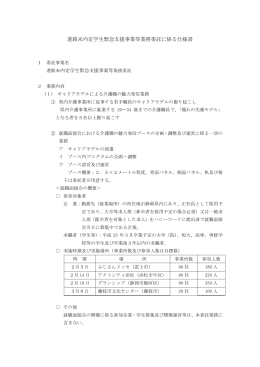 仕様書（PDF：110KB）