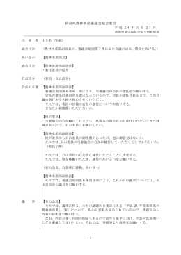 PDF形式 36 キロバイト