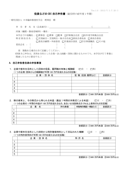 pdf版 - 日本臨床検査医学会