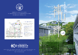 神山の絆Vol.4〈2015年発行〉PDF版