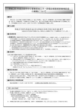 案内パンフレット（PDF）