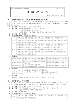 第13号 7月 3日