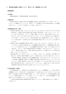 認知症の医療と介護（PDF：845KB）