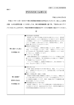 ダウンロードする - 京都 介護・福祉サービス第三者評価